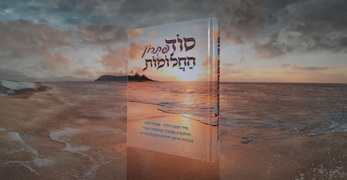 פתרון החלמות