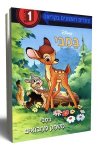 ראשית קריאה דיסני שלב 1 - במבי