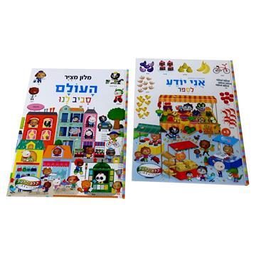 ספר אני יודע לספור