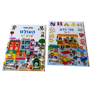 ספר אני יודע לספור