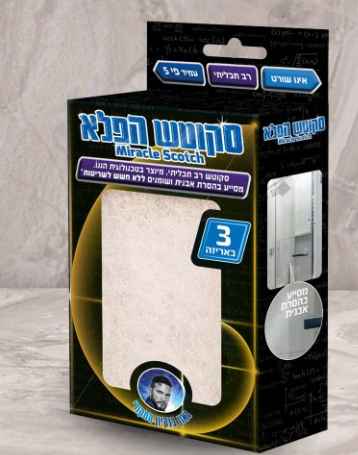 סקוטש הפלא 3 י"ח באריזה