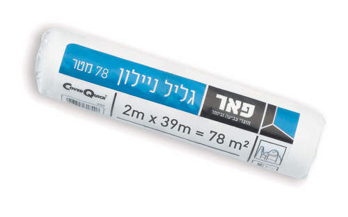 גליל ניילון לכיסוי רהיטים 39X2 מטר