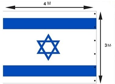 דגל ישראל סריג ענק 3X4 מטר להנפה