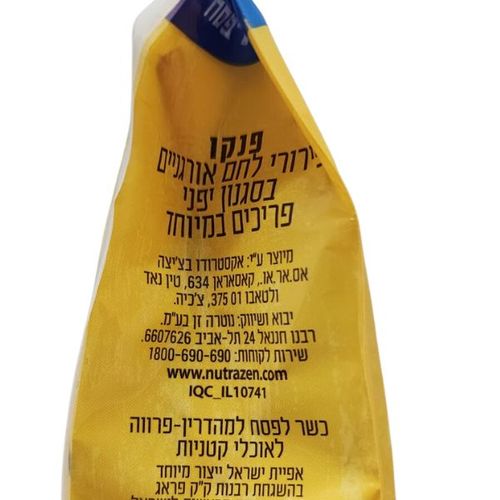 פירורי פנקו ללא גלוטן 200 גרם 