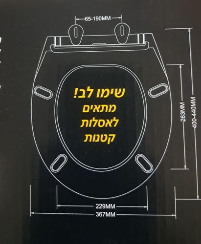 מושב אסלה נשלף – טורנדו מיני