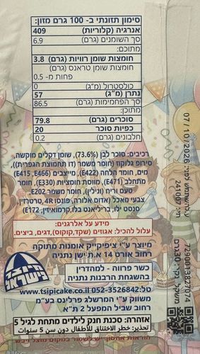 פרפרים - ורוד סגול לבן