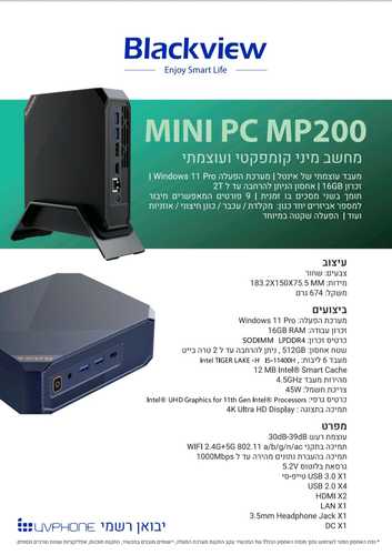  MP200 MINI PC Blackview 