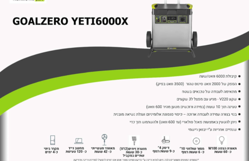 תחנת כוח ניידת GOALZERO YETI6000X