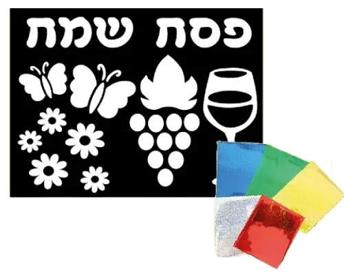 ערכת יצירה - תמונה נוצצת לפסח - 18 יח' 