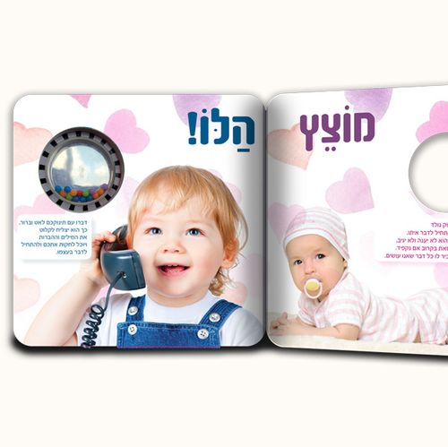 קשקשן הפטפוטים הראשונים שלי