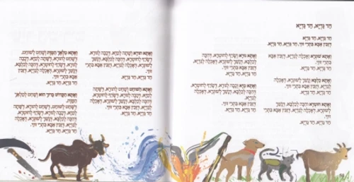 הגדה של פסח בעיצוב אצילי בכריכה פרחונית (L)