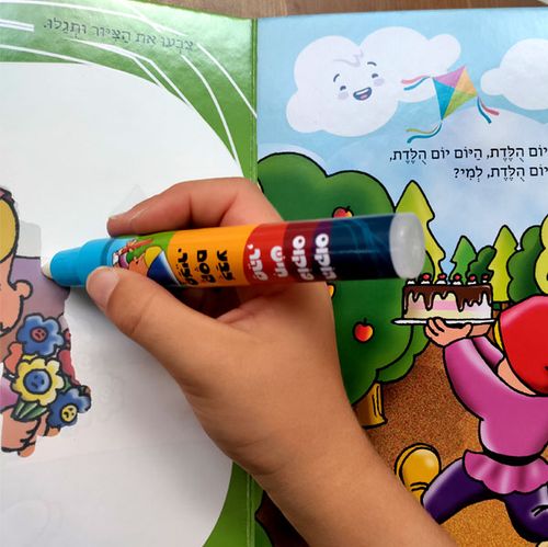 ספרון מחיק צבע הקסם - דדי גמדי אוהב את המשפחה שלו