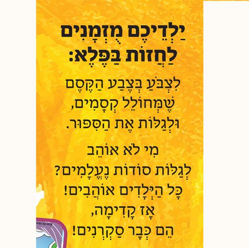 ספרון מחיק צבע הקסם - דדי גמדי אוהב את המשפחה שלו