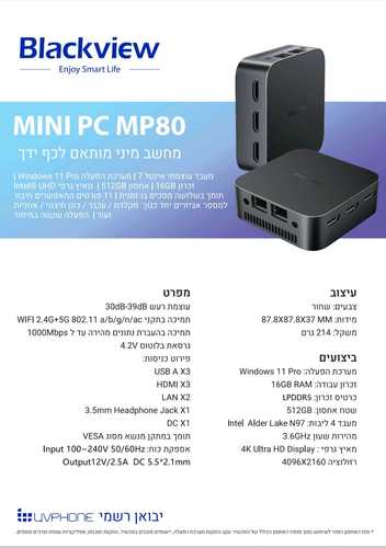 mini Pc MP80 Blackview