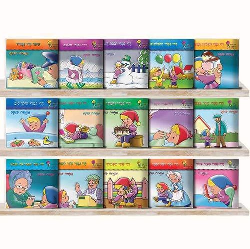 מארז 15 ספרוני דדי גמדי 