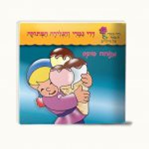 מארז 15 ספרוני דדי גמדי 