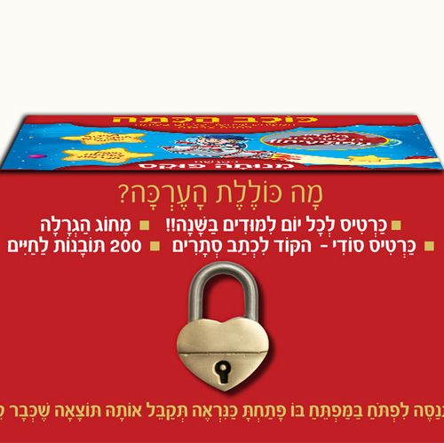 כוכב הכיתה