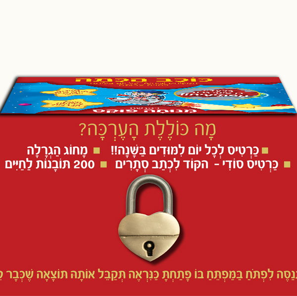 כוכב הכיתה