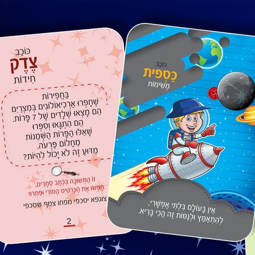 כוכב הכיתה