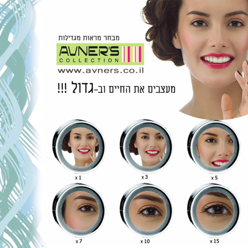 מראה מגדילה לאמבטיה שולחנית דו כיוונית פי 7 זהב מט M27-MG