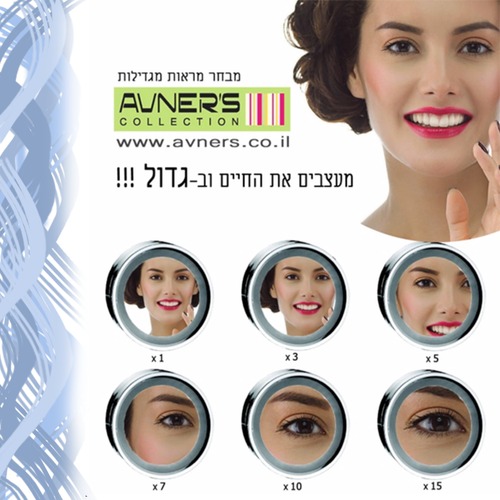 מראה מגדילה פי 7 שולחנית דו כיוונית ברונזה M27-BR