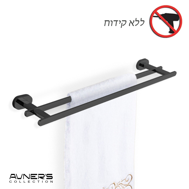 מוט מגבת כפול HAPPY-5748-BL שחור בהדבקה