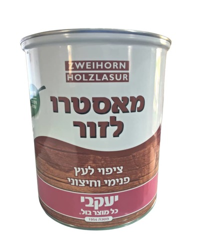 מאסטרו לזור - צבע לזור לעץ תוצרת יעקבי 