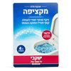 המקציפה – ניקוי פנימי יסודי לאסלה | יעקבי