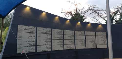 תמונה להמחשת יישום בפרויקט אנדרטת הזיכרון לחללי מערכות ישראל ונפגעי פעולות האיבה
