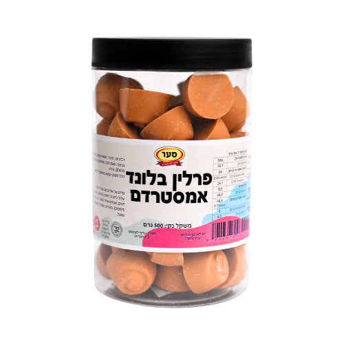פרלין שוקולד לבן מקורמל בלונדי (אמסטרדם) 500 גרם 