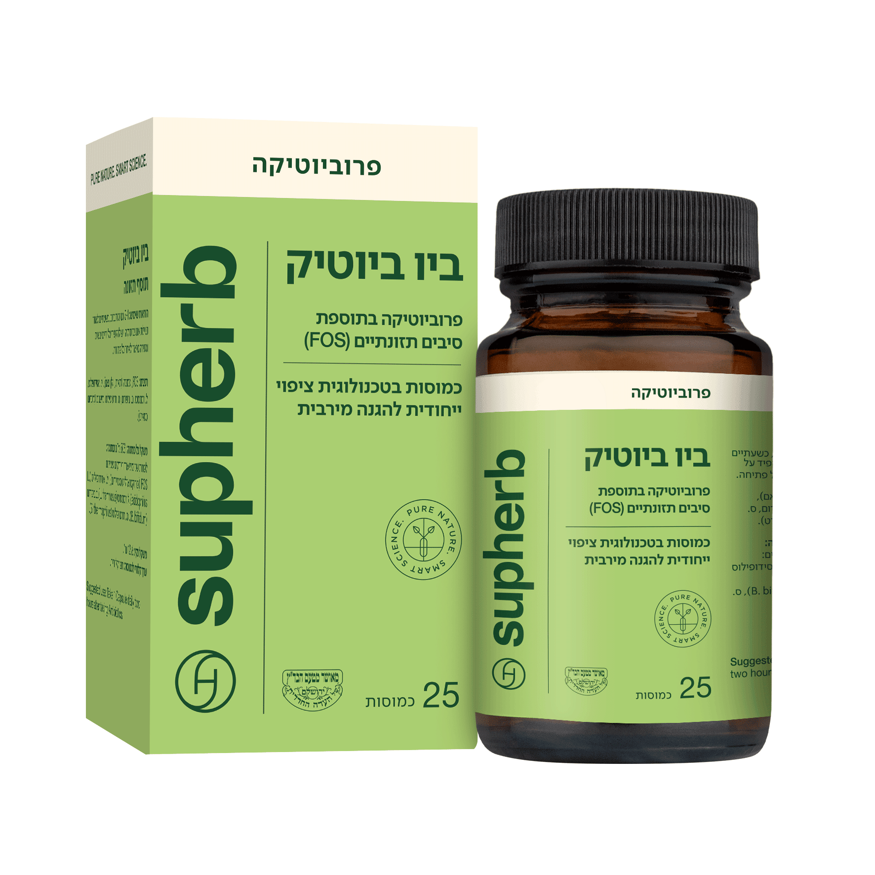 ביו ביוטיק 25 כמוסות סופהרב | Bio Biotic 