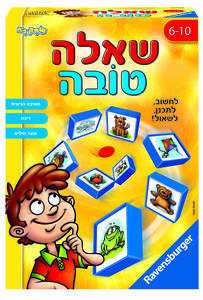 שאלה טובה - עברית 