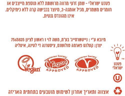 2 במחיר מיוחד! PURE מרווה מרושתת 90 כמוסות טבעוניות |  OMEA 3 CLARY SAGE SEED OIL