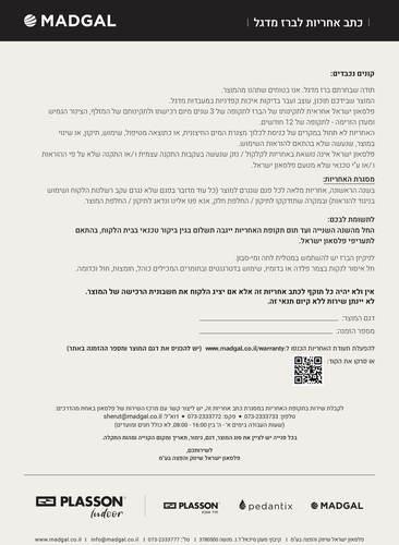69986 אחריות