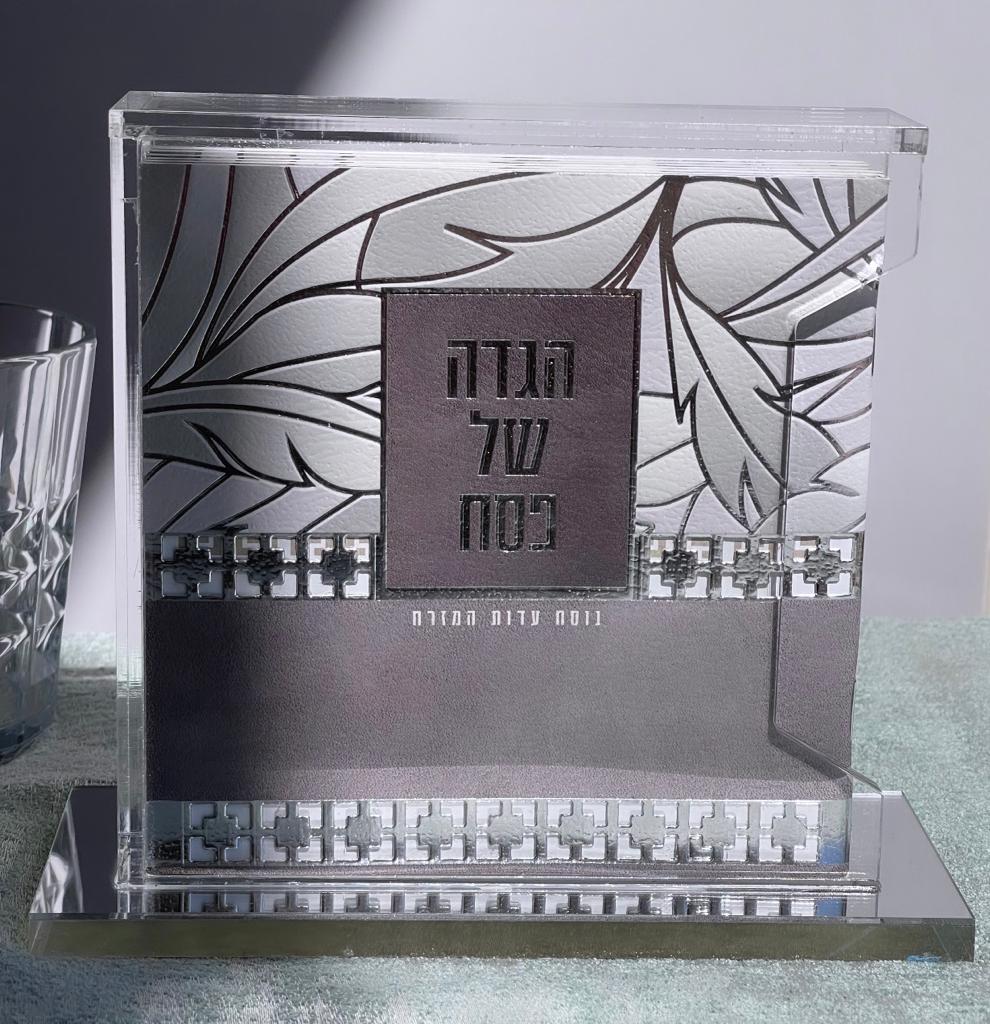 מעמד הגדות לפסח - דגם עלים