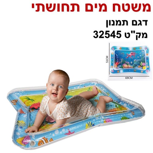 משטח מים תחושתי