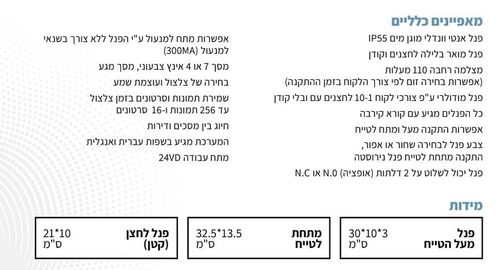 קיט אינטרקום רוזקום 2 גיד קיט פנל קודן, כרטיס קירבה  ולחצן ומוניטור 7 אינץ כולל אפליקציה