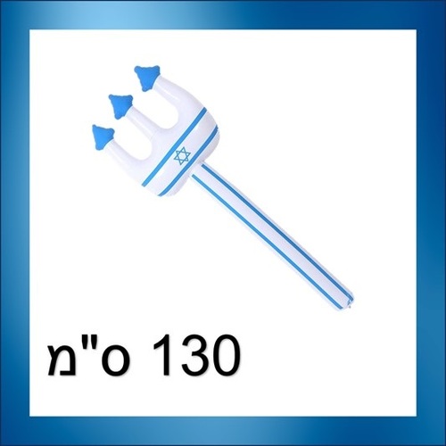 קלשון ישראל מתנפח 130 ס