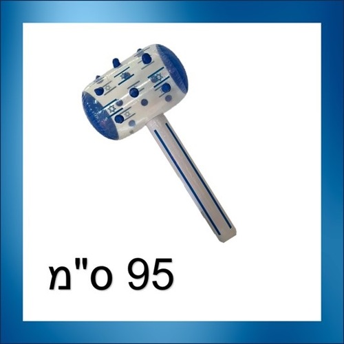 פטיש ישראל בומבה עם קוצים 95 ס