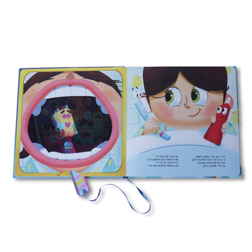 מברשת השיניים המפונקת / שירי צוק