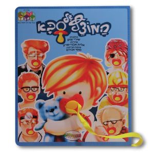 המוצץ של סבא / שירי צוק