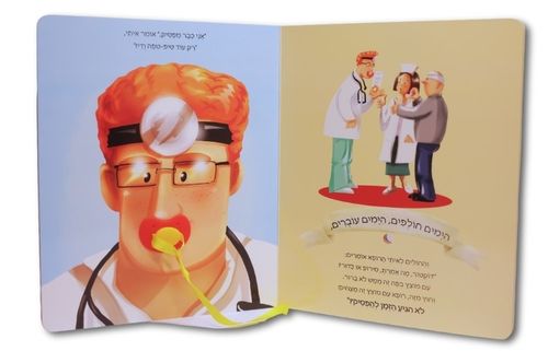 המוצץ של סבא / שירי צוק