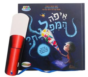 איפה המפלצת / אלעד וינגרד