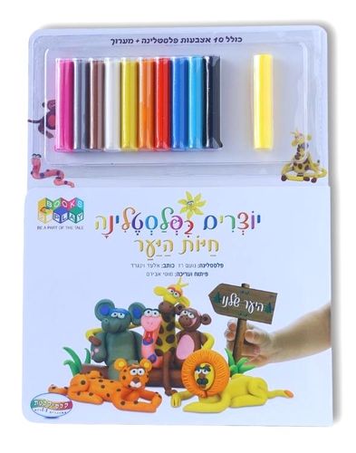 ספר פלסטלינה חיות היער / אלעד וינגרד