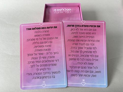 הכל לטובה, הכל אהבה - שיחה עם הנשמה