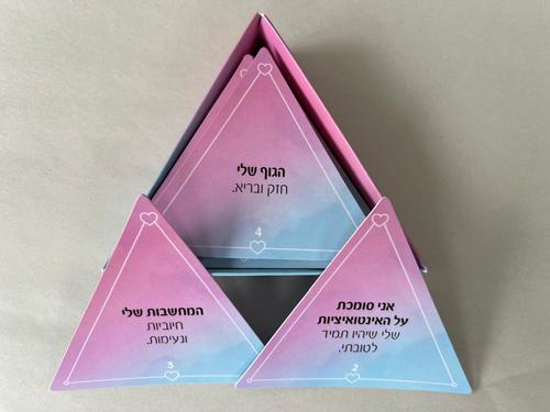הכל לטובה, הכל אהבה - הצהרות חיוביות
