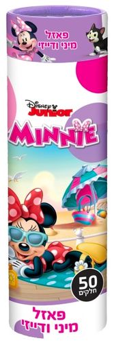 מיני פאזל 50 חלקים בגליל - מיני מאוס ודייזי דאק