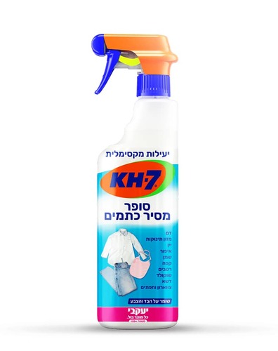 KH7 - רסס כבס - מסיר כתמים תוצרת יעקבי 