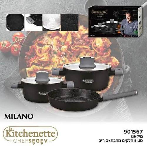 סט 5 חלקים הכולל סירים ומחבת איכותי סדרת מילאנו