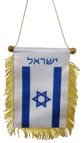 דגל ישראל ואקום